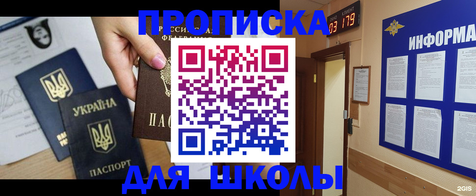 временная регистрация собственник в Зеленогорске