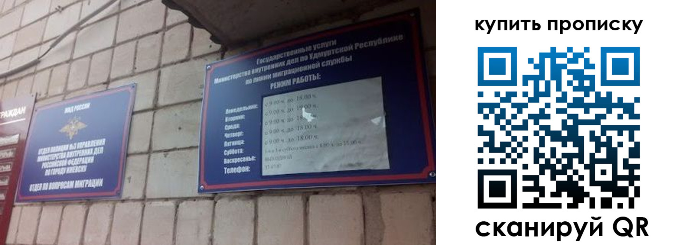 прописка от собственника в Зеленогорске