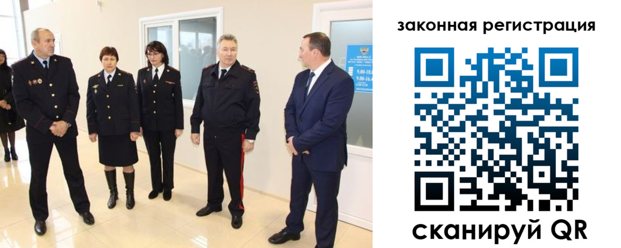 прописка гарантия в Зеленогорске