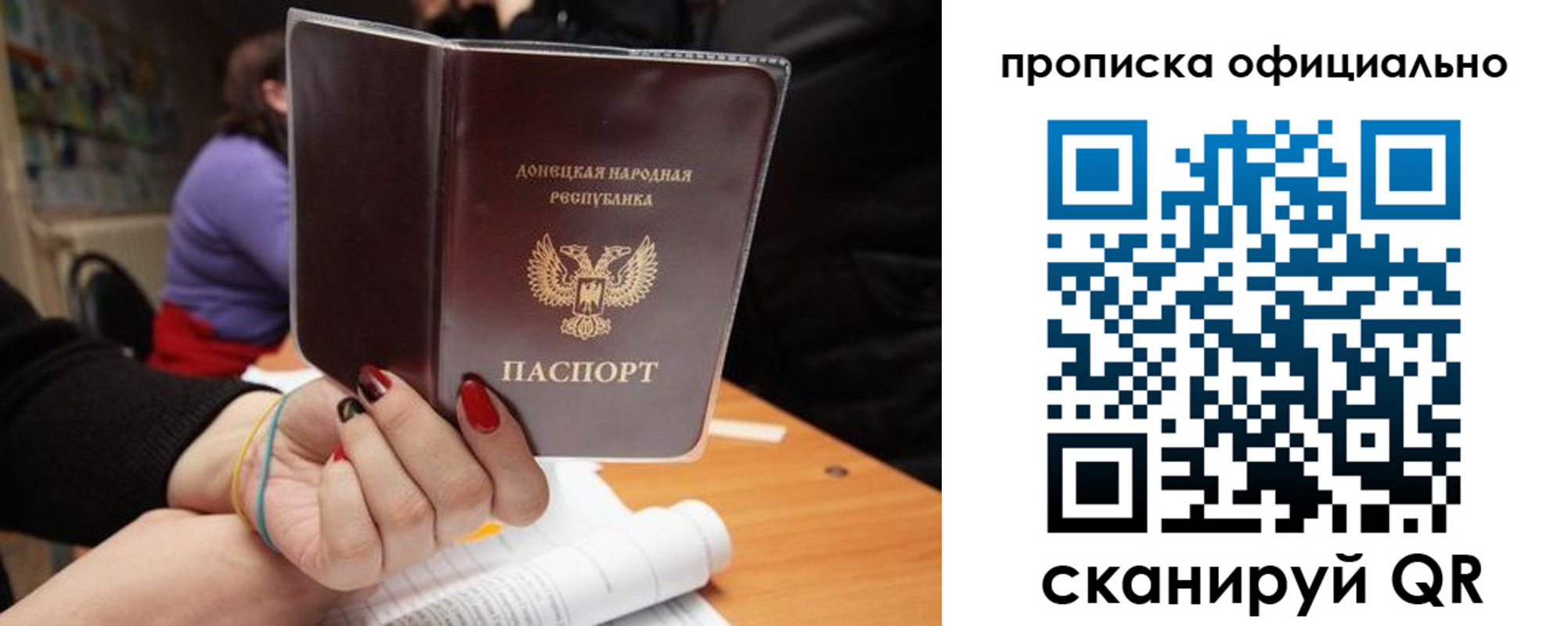 прописка от собственника в Зеленогорске