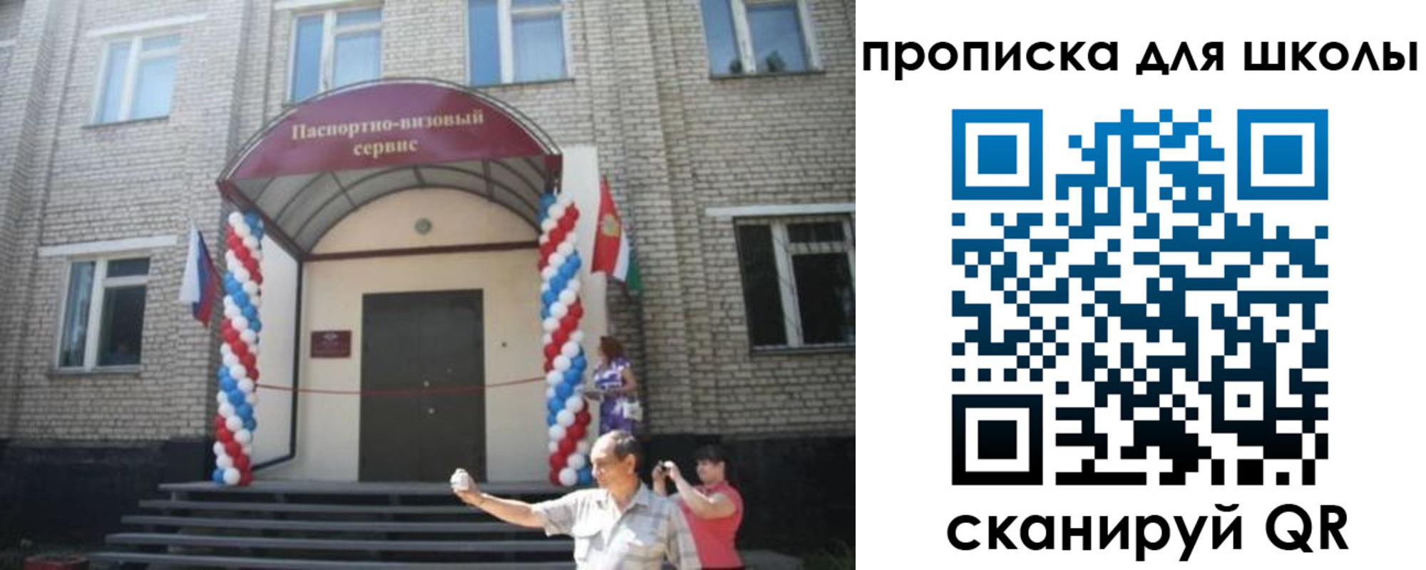 прописка паспорт в Зеленогорске