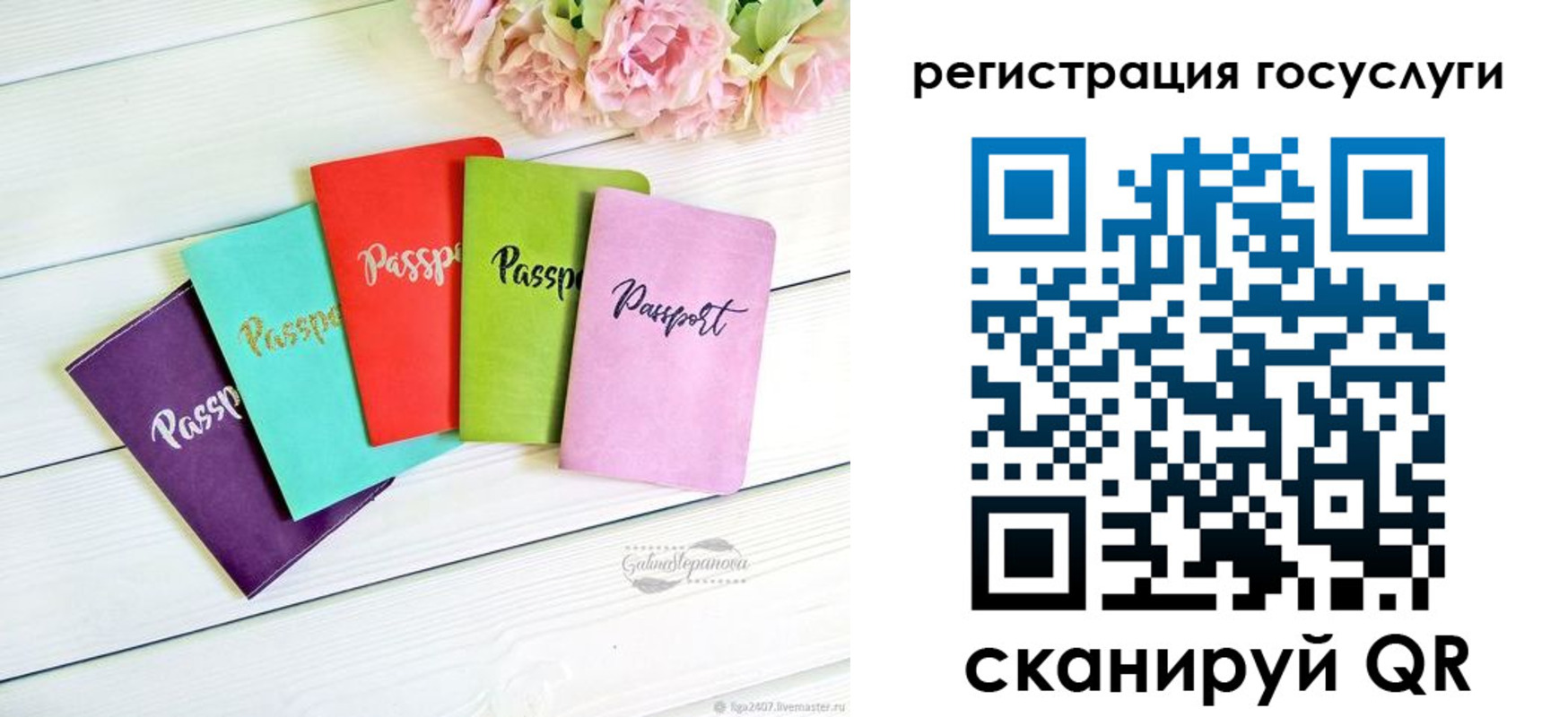 прописка для школы в Зеленогорске