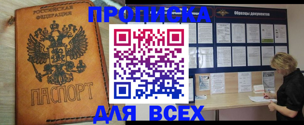 временная регистрация собственник в Зеленогорске