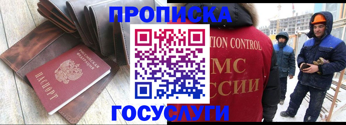 прописка для школы в Зеленогорске