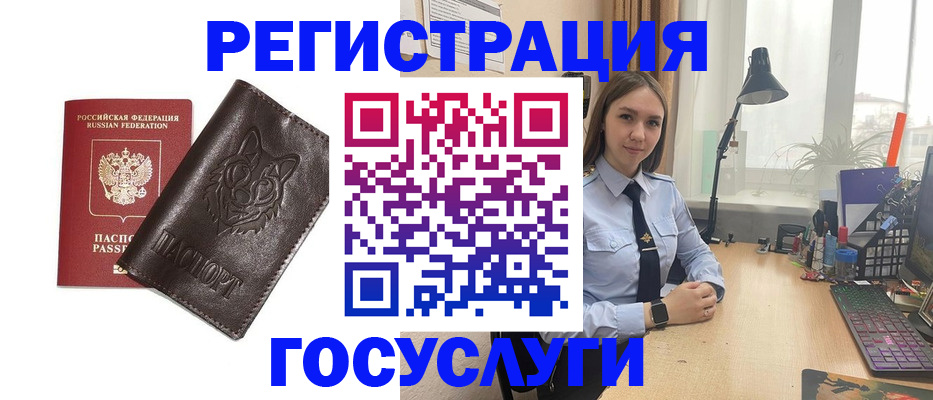 миграционный учет в Зеленогорске