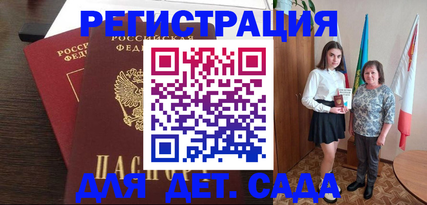прописка для кредита в Зеленогорске