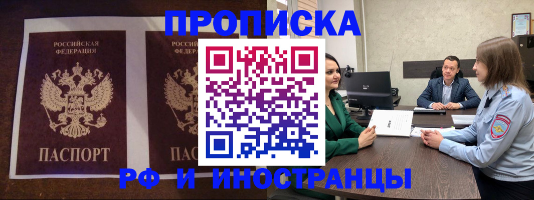 прописка для кредита в Зеленогорске